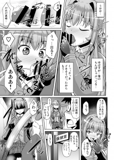 [Mebius no Wa (Nyx)] Futanari Kuro Tights no Succubus JK ni Oshiri Horaretai! Vol. 4 [Digital] - page 7