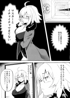 (C97) [Syunichikansuu (Syunichi)] Nekomimi Jeanne to Hitasura Koubi Suru Hon (Fate/Grand Order) - page 2