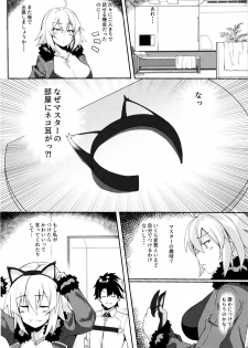 (C97) [Syunichikansuu (Syunichi)] Nekomimi Jeanne to Hitasura Koubi Suru Hon (Fate/Grand Order) - page 3