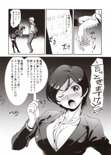 (C97) [Studio N.BALL (Haritama Hiroki)] Choroi, Joushi /2 - page 7