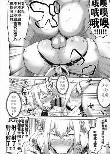 (C96) [Kilometer (Various)] Bakunyuu Gal to Mechakucha Pakoru Goudou!!! [Chinese] [比斯娘汉化组] - page 7