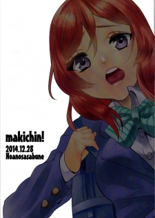 (C87) [Noa no Sasabune (Shinma Mei)] Makichin! (Love Live!) [Chinese] [刀片司个汉] - page 3
