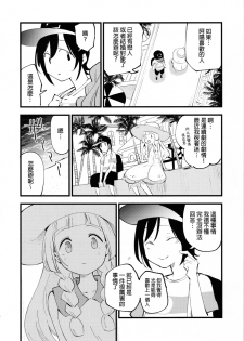 (C97) [Shironegiya (miya9)] Hakase no Yoru no Joshu. 3 (Pokémon Sun and Moon) [Chinese] [final個人漢化] - page 7