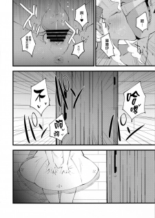 (C97) [Shironegiya (miya9)] Hakase no Yoru no Joshu. 3 (Pokémon Sun and Moon) [Chinese] [final個人漢化] - page 5