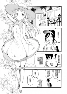(C97) [Shironegiya (miya9)] Hakase no Yoru no Joshu. 3 (Pokémon Sun and Moon) [Chinese] [final個人漢化] - page 6