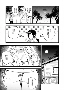 (C97) [Shironegiya (miya9)] Hakase no Yoru no Joshu. 3 (Pokémon Sun and Moon) [Chinese] [final個人漢化] - page 8