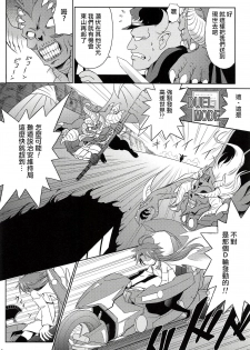 (C83) [Cyber Manga Doujou (Suzuki Metal)] SHE IS COMING (Yu-Gi-Oh!) [Chinese] [日祈漢化] - page 5