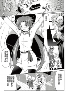 (C83) [Cyber Manga Doujou (Suzuki Metal)] SHE IS COMING (Yu-Gi-Oh!) [Chinese] [日祈漢化] - page 2