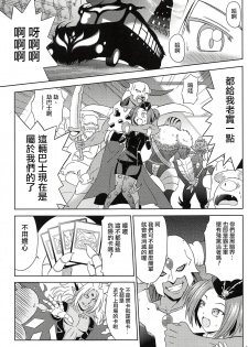 (C83) [Cyber Manga Doujou (Suzuki Metal)] SHE IS COMING (Yu-Gi-Oh!) [Chinese] [日祈漢化] - page 4