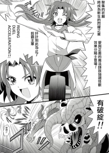 (C83) [Cyber Manga Doujou (Suzuki Metal)] SHE IS COMING (Yu-Gi-Oh!) [Chinese] [日祈漢化] - page 6