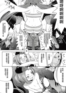 (C83) [Cyber Manga Doujou (Suzuki Metal)] SHE IS COMING (Yu-Gi-Oh!) [Chinese] [日祈漢化] - page 9