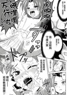 (C83) [Cyber Manga Doujou (Suzuki Metal)] SHE IS COMING (Yu-Gi-Oh!) [Chinese] [日祈漢化] - page 14