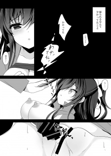 [Chocolate Latte (Ichiyo Moka)] Saimin Kanojo 4 [Digital] - page 21