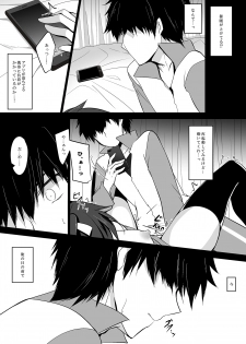 [Chocolate Latte (Ichiyo Moka)] Saimin Kanojo 4 [Digital] - page 7