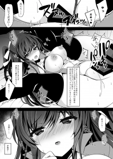 [Chocolate Latte (Ichiyo Moka)] Saimin Kanojo 4 [Digital] - page 9