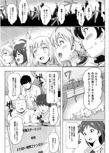 (C97) [Point M (Mance)] Safe Sex In The Theater (THE IDOLM@STER MILLION LIVE!) - page 2