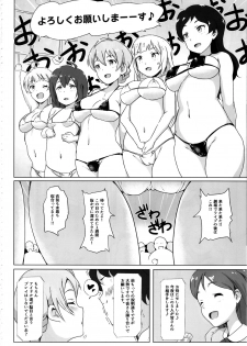 (C97) [Point M (Mance)] Safe Sex In The Theater (THE IDOLM@STER MILLION LIVE!) - page 3