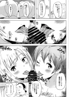 (C97) [Point M (Mance)] Safe Sex In The Theater (THE IDOLM@STER MILLION LIVE!) - page 12