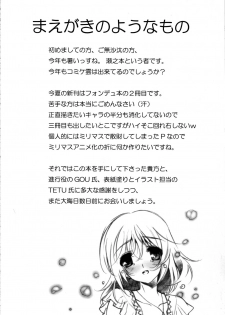 (C88) [Million Bank (Senomoto Hisashi)] THE FONDUEM@STER Slave Girls (THE IDOLM@STER CINDERELLA GIRLS) - page 3