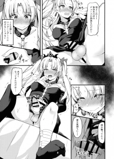 (C97) [obsession! (Hyouga.)] Meikai Love Milk (Fate/Grand Order) - page 5