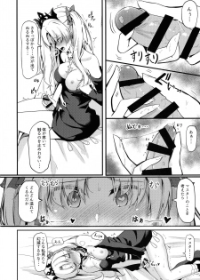 (C97) [obsession! (Hyouga.)] Meikai Love Milk (Fate/Grand Order) - page 6