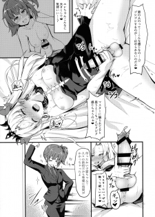 (C97) [obsession! (Hyouga.)] Meikai Love Milk (Fate/Grand Order) - page 7