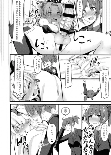 (C97) [obsession! (Hyouga.)] Meikai Love Milk (Fate/Grand Order) - page 8