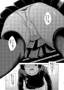 [Σ-Arts (Mikemono Yuu)] Boku Nerai no Onee-san [Digital] - page 3