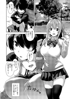 [Σ-Arts (Mikemono Yuu)] Boku Nerai no Onee-san [Digital] - page 4