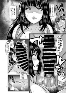 [Botamochi no Utage (Nayuzaki Natsumi)] Ochiru Hana - Tsubaki Hen Ni [Digital] - page 15