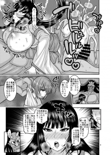 [Botamochi no Utage (Nayuzaki Natsumi)] Ochiru Hana - Tsubaki Hen Ni [Digital] - page 8