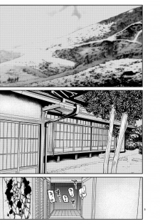 [Botamochi no Utage (Nayuzaki Natsumi)] Ochiru Hana - Tsubaki Hen Ni [Digital] - page 4