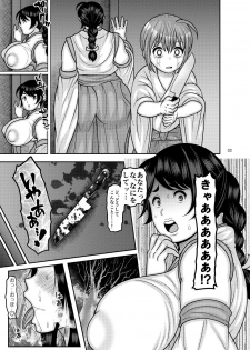[Botamochi no Utage (Nayuzaki Natsumi)] Ochiru Hana - Tsubaki Hen Ni [Digital] - page 32