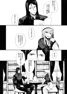 (C97) [furuike (Sumiya)] Citadel (Lord El-Melloi II Sei no Jikenbo) - page 5