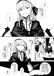 (C97) [furuike (Sumiya)] Citadel (Lord El-Melloi II Sei no Jikenbo) - page 7