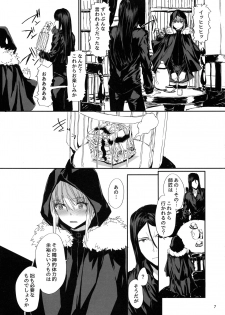 (C97) [furuike (Sumiya)] Citadel (Lord El-Melloi II Sei no Jikenbo) - page 9