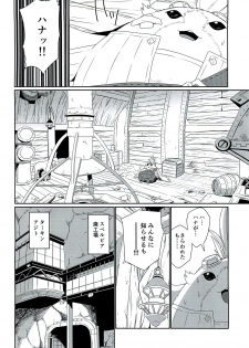 (C96) [Inoridou (Inori)] CONFINED HANA (Xenoblade Chronicles 2) - page 10
