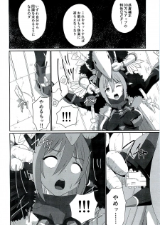 (C96) [Inoridou (Inori)] CONFINED HANA (Xenoblade Chronicles 2) - page 14