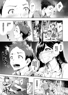 (C97) [Bonsketch (Bonske)] Arawareta Chijo wa Toshishita Kui no Scatolo Hentai deshita [Chinese] [臭鼬娘漢化組] - page 5