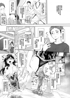 (C97) [Bonsketch (Bonske)] Arawareta Chijo wa Toshishita Kui no Scatolo Hentai deshita [Chinese] [臭鼬娘漢化組] - page 23