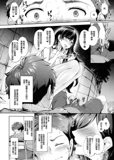 (C97) [Bonsketch (Bonske)] Arawareta Chijo wa Toshishita Kui no Scatolo Hentai deshita [Chinese] [臭鼬娘漢化組] - page 8