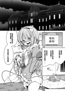 [Yosutebito na Mangakaki (Tomoki Tomonori)] Nureru Kyuujigoku (Touhou Project) [Chinese] [Lolipoi汉化组] [Digital] - page 43