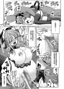 [Yosutebito na Mangakaki (Tomoki Tomonori)] Nureru Kyuujigoku (Touhou Project) [Chinese] [Lolipoi汉化组] [Digital] - page 38