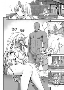 [Yosutebito na Mangakaki (Tomoki Tomonori)] Nureru Kyuujigoku (Touhou Project) [Chinese] [Lolipoi汉化组] [Digital] - page 27