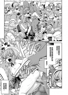 [Yosutebito na Mangakaki (Tomoki Tomonori)] Nureru Kyuujigoku (Touhou Project) [Chinese] [Lolipoi汉化组] [Digital] - page 10