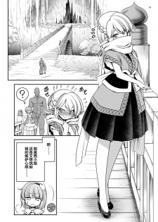 [Yosutebito na Mangakaki (Tomoki Tomonori)] Nureru Kyuujigoku (Touhou Project) [Chinese] [Lolipoi汉化组] [Digital] - page 19