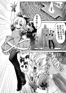 [Yosutebito na Mangakaki (Tomoki Tomonori)] Nureru Kyuujigoku (Touhou Project) [Chinese] [Lolipoi汉化组] [Digital] - page 23