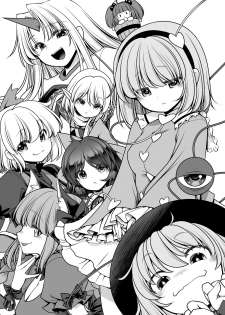 [Yosutebito na Mangakaki (Tomoki Tomonori)] Nureru Kyuujigoku (Touhou Project) [Chinese] [Lolipoi汉化组] [Digital] - page 4