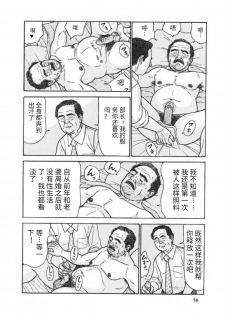 [Satou Shirokuma] Kazehiki Buchou (HO-MAN No.83 2010-03) [Chinese] - page 9