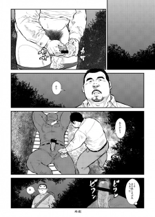 [Ebisuya (Ebisubashi Seizou)] Sungeki Erotica Nakahara Masaya - page 8